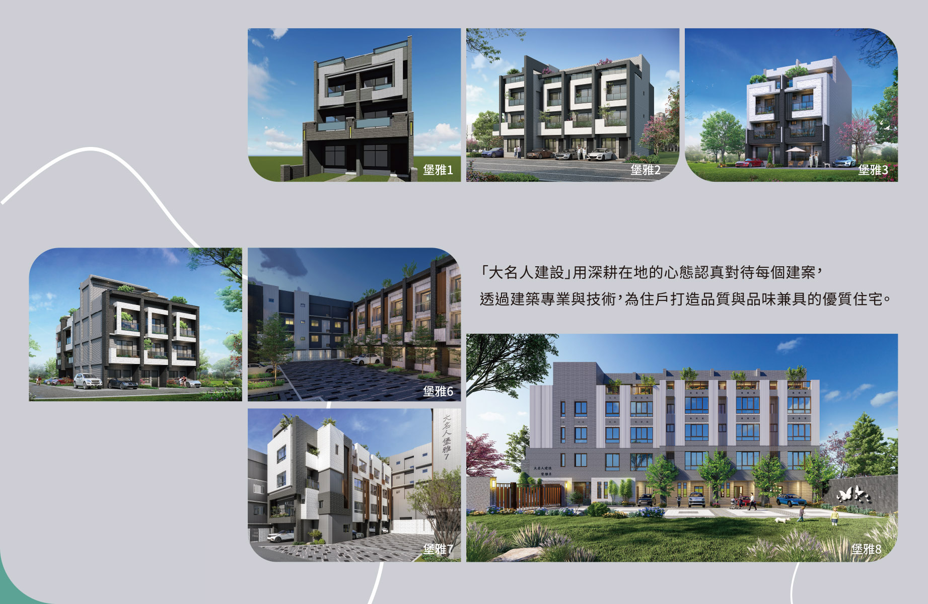 大名人光輝,草屯離塵近城,書香綠意,4套房電梯墅、3房+車位精品住宅